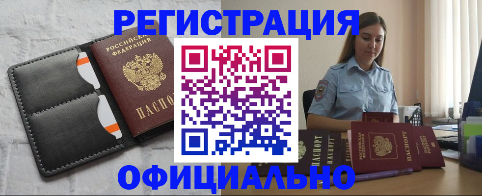 где прописаться в Черноголовке
