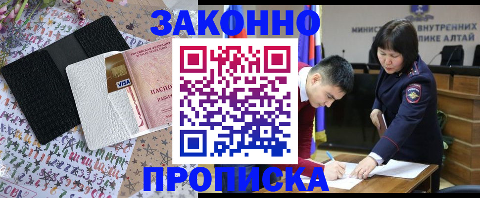 прописка для школы в Черноголовке