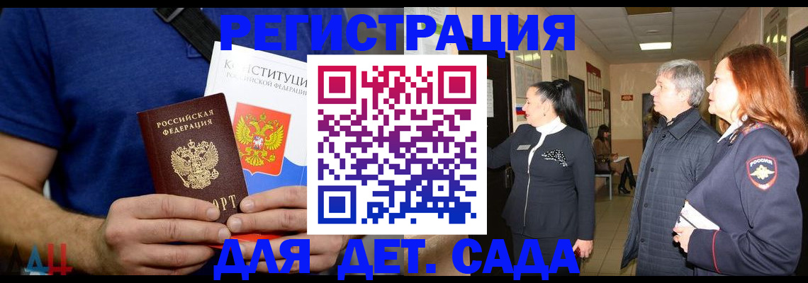временная прописка в Черноголовке